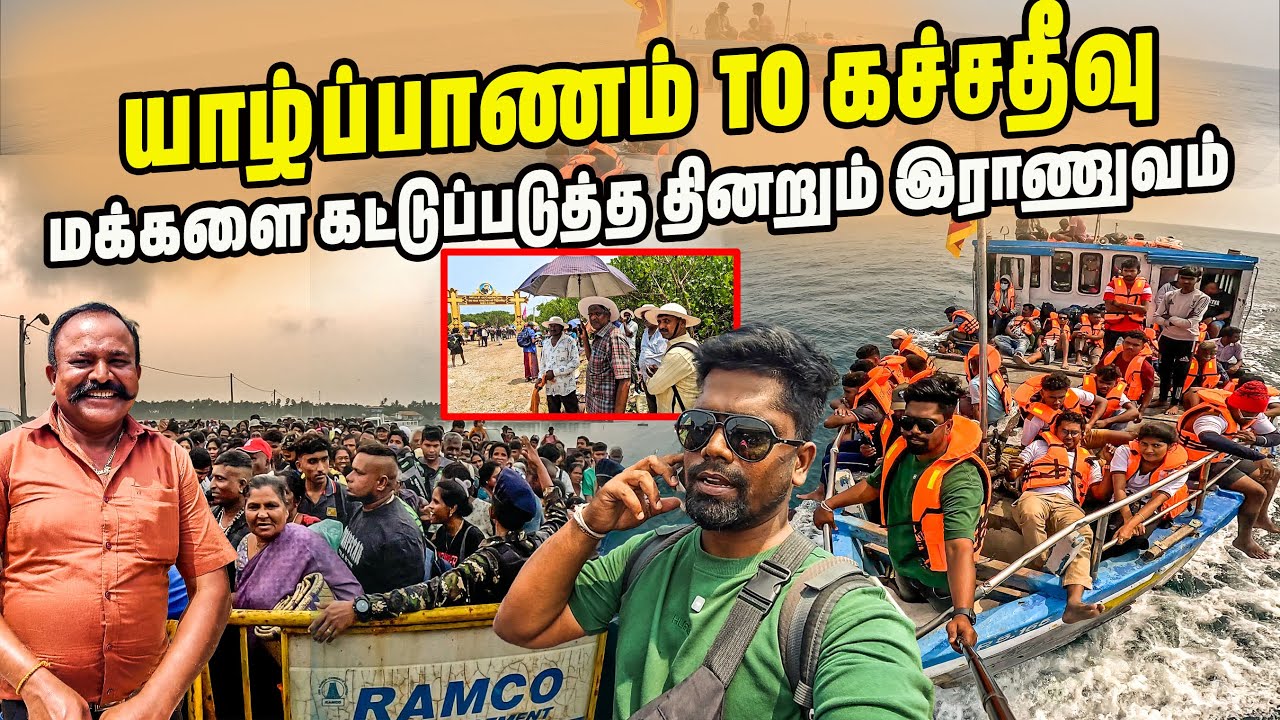 இலங்கை ஜனாதிபதி அநுர வருகையால் மாறிய கச்சதீவு 😳| Kachchatheevu Island | Jaffna | #jesivlogs 