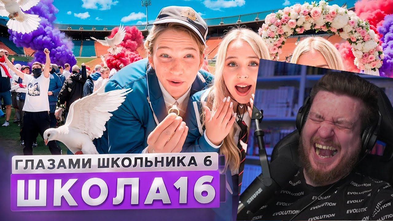 От первого лица: Школа 6 🤩 СОРВАЛИ СВАДЬБУ 😳 ВЕРНУЛ БЫВШУЮ 🥹 ПОЛУЧИЛ НАСЛЕДСТВО | Реакция