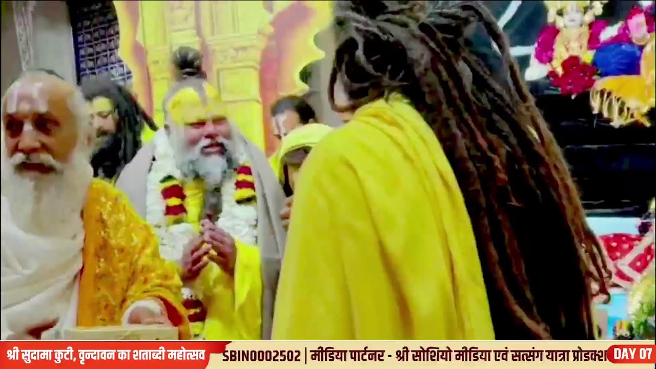 LIVE🔴भजन संध्या| Shri Chitra Vichitra Bihari Ji Maharaj | श्री नाभा पीठ सुदामा कुटी शताब्दी महोत्सव