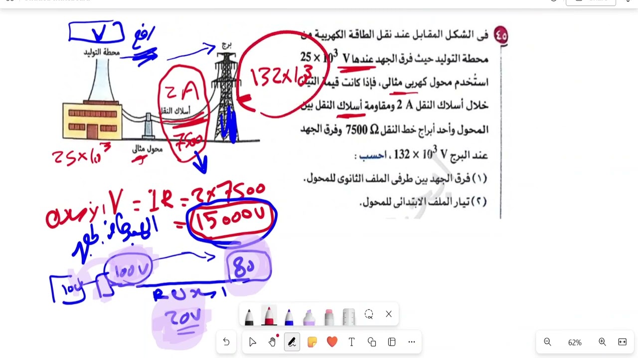 سؤال هام على نقل الطاقة والمحولات امتحان 2023