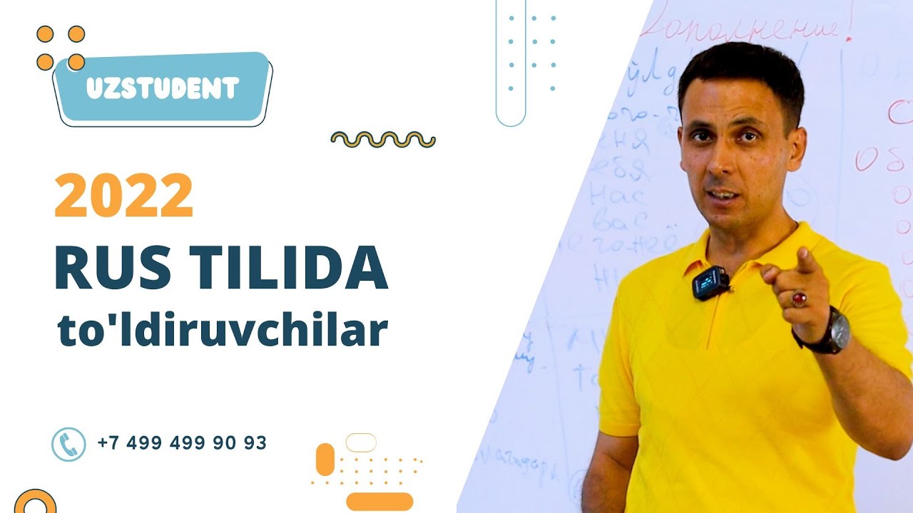 Rus tilida to'ldiruvchilar! || Erkin Mehriddinovich