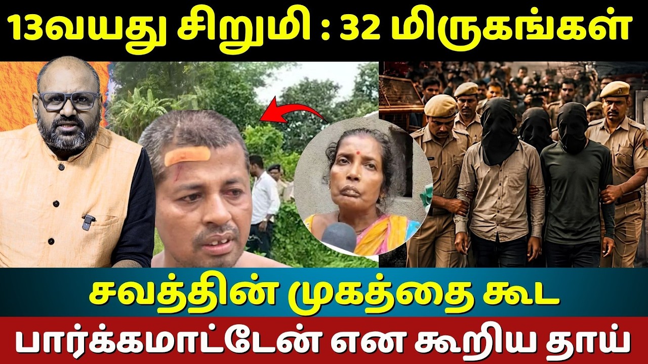 Baruipur Rape Murder Twist: Accused Prabhas Mandal Killed in Police Encounter | Mother Refuses Body