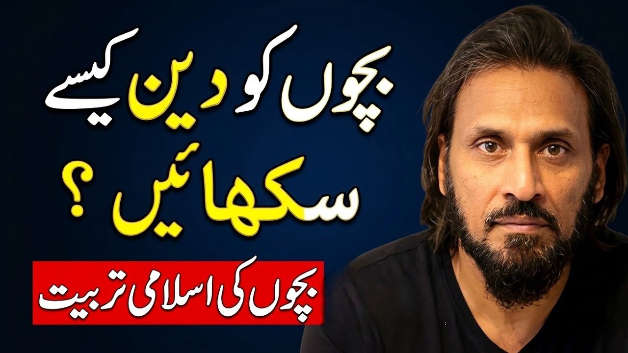How to Explain the Concept of Religion to Children? Sahil Adeem 