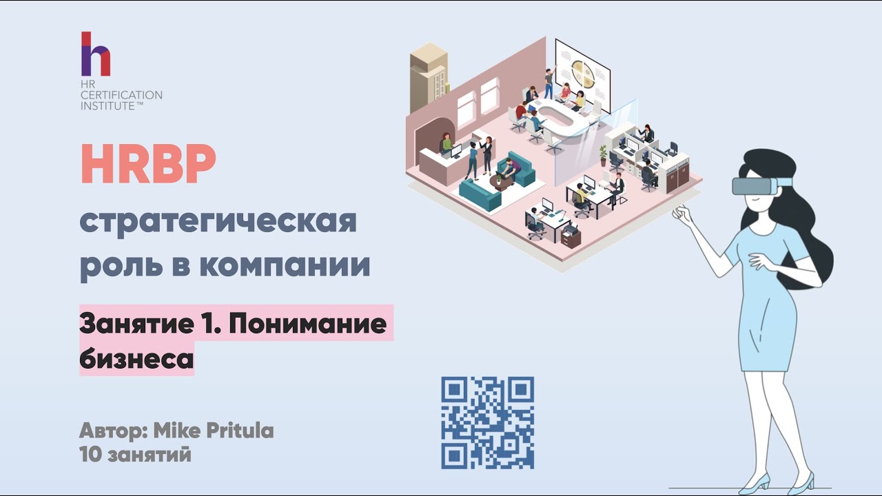 Раскройте секреты становления HR бизнес-партнером: Вот что вам нужно знать
