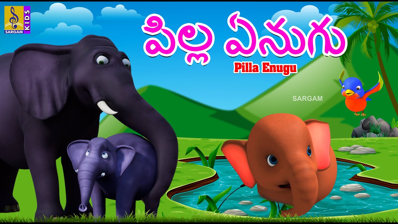 పిల్ల ఏనుగు | Telugu Kids Animation Stories | Little Elephant Stories | Pilla Enugu #kidsstories