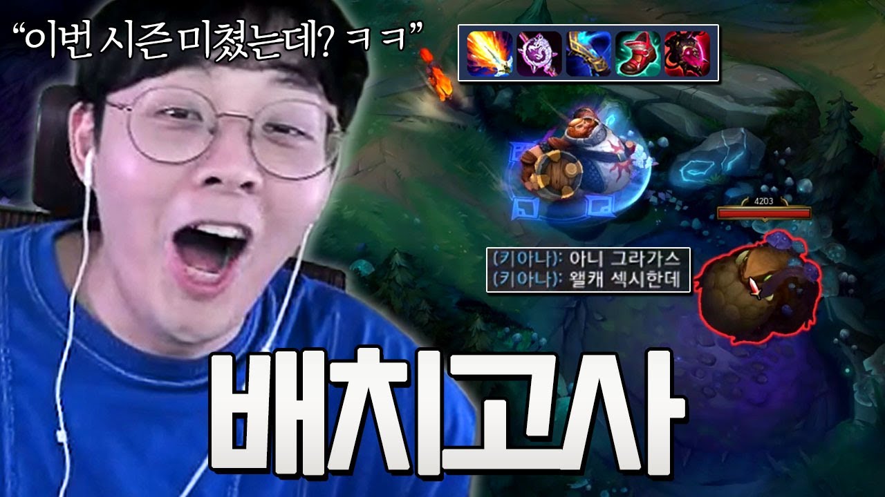한 달 만에 롤 하는데.. 내가 알던 롤이 아닌데?