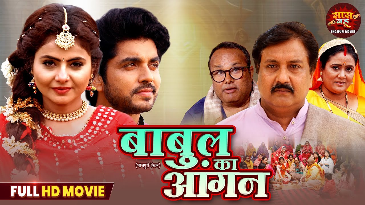 Full Movie - Babul Ka Angn | Anshuman Singh Rajput, Preeti Shukla | Bhojpuri Film 2025