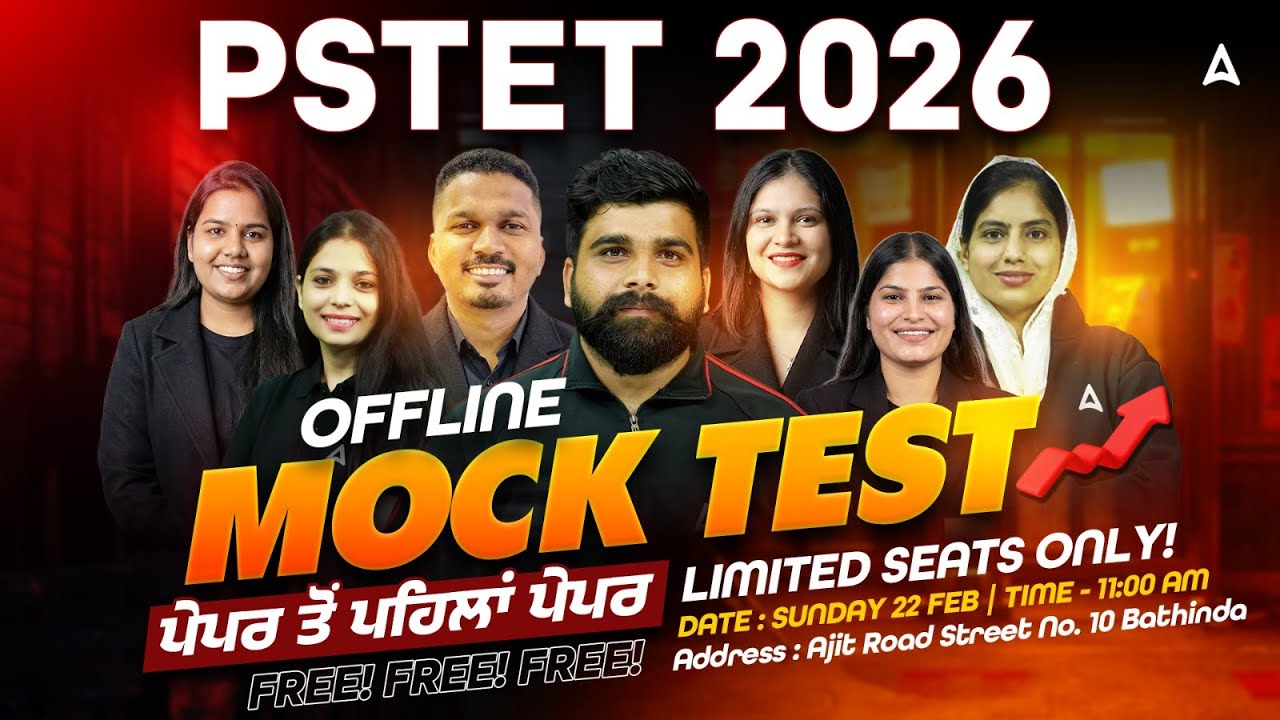 PSTET Mock Test 2026 | PSTET 2026 All Subject Free Offline Mock Test | Punjab Teaching Adda247