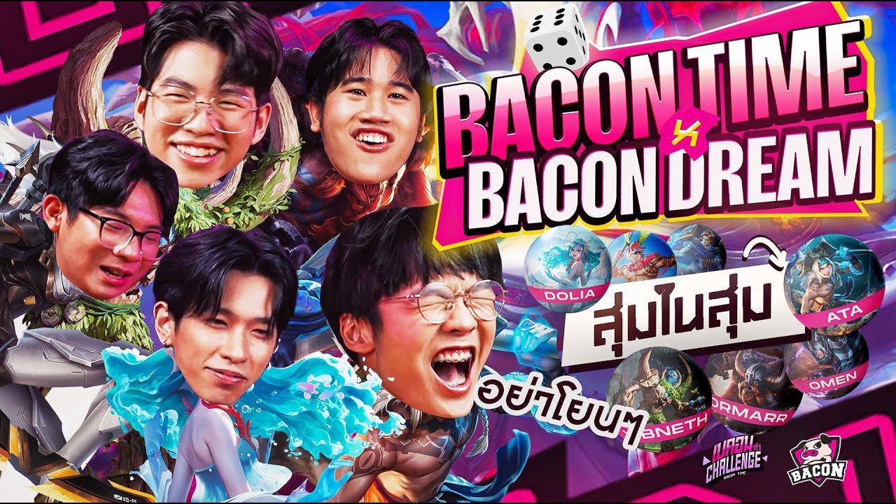 Baconทำ Challenge EP.5 รวมพลคนดวงเกลือ ภาค 2 MarkKy ลั่น ฮีโร่ตัวนี้อนาคตมาแน่ แต่วันนี้มาทำมายยยย!