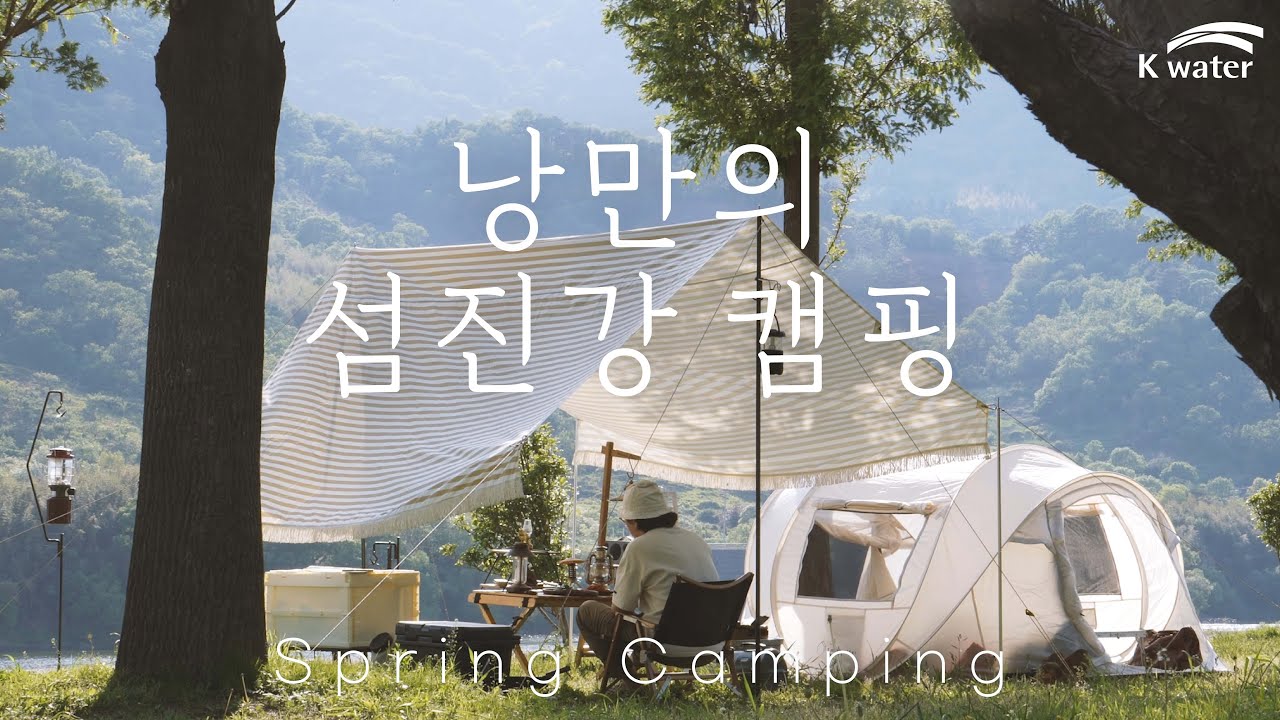 낭만의 섬진강 봄캠핑│감성캠핑│빈티지캠핑│Relaxing SOLO Camping [K-water X @picnicamp4534]