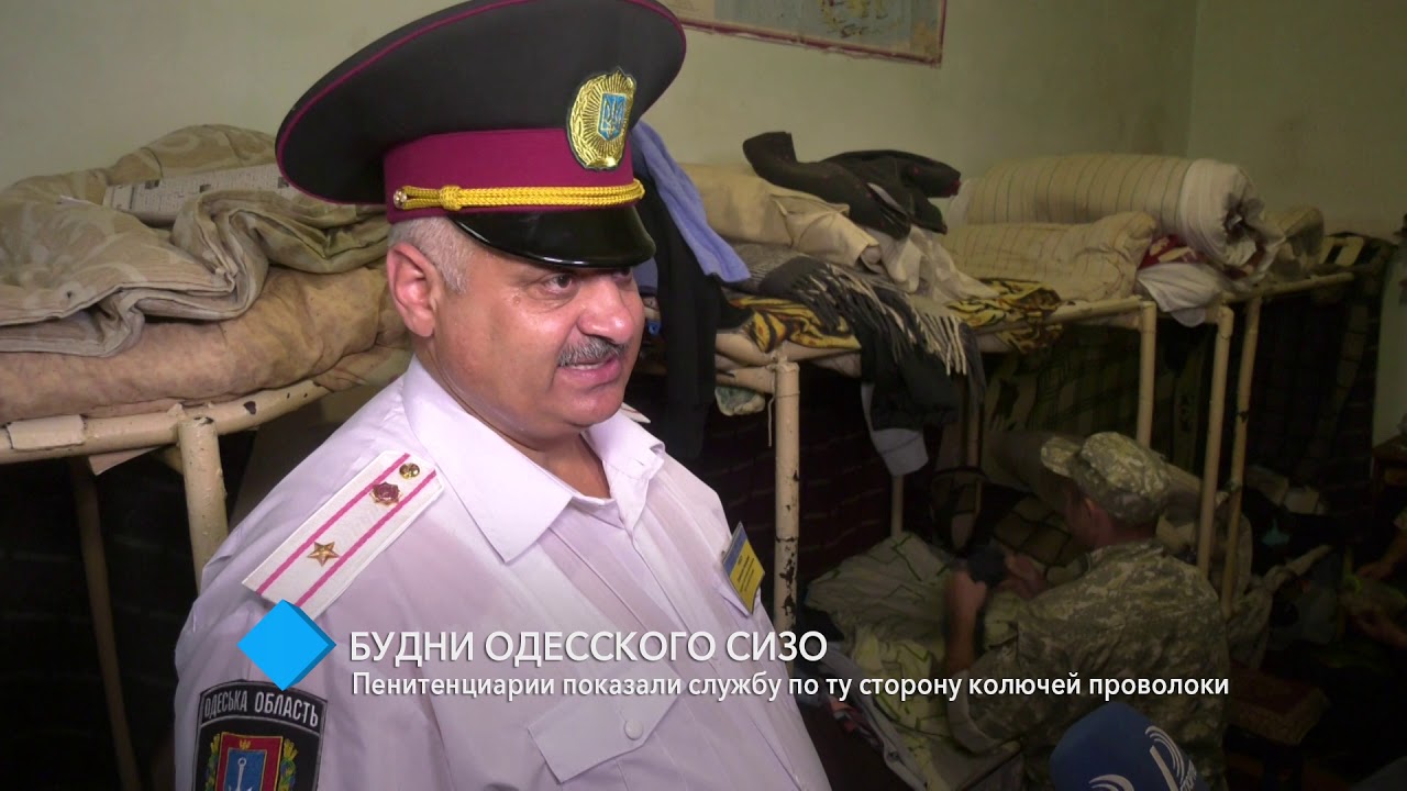 Будни Одесского СИЗО: пенитенциарии показали службу по ту сторону колючей проволоки