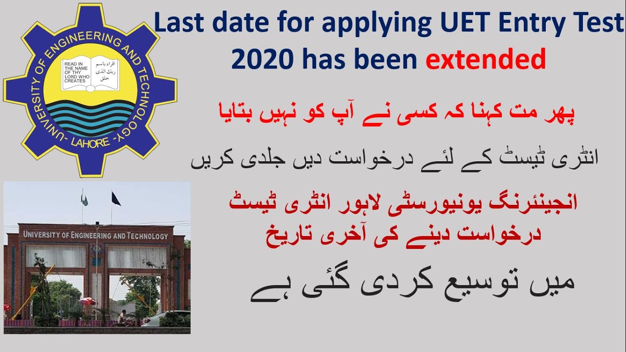 UET Entry Test 2020: Date has been extended| Hawk College Lahore