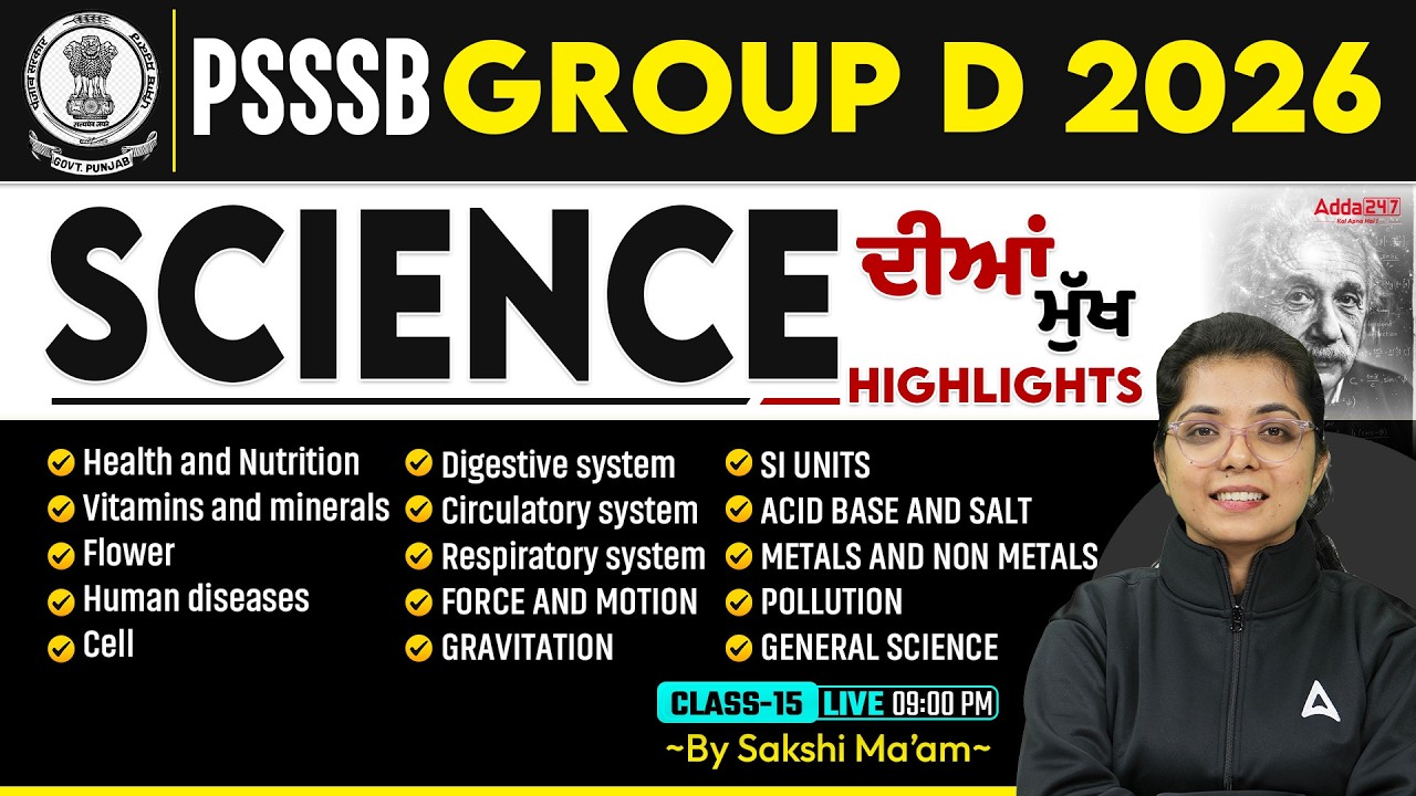 PSSSB Group D 2026 | PSSSB Group D Science Important Questions | PSSSB Group D Exam Preparation