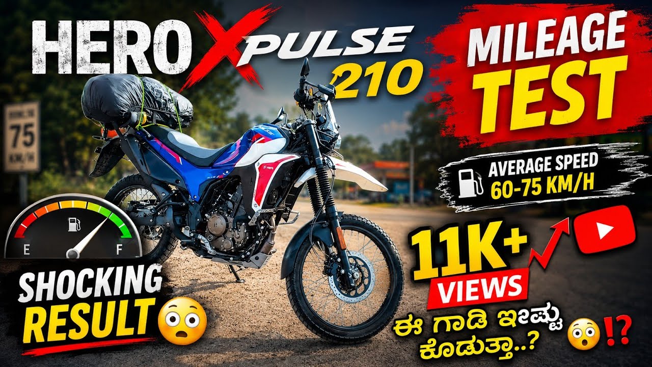Hero Xpulse 210 Mileage Test😧 ಈ ಗಾಡಿ ಇಷ್ಟೊಂದು ಮೈಲೇಜ್ ಕೊಡುತ್ತಾ⁉️ #heroxpulse #mileagetest #motovlog