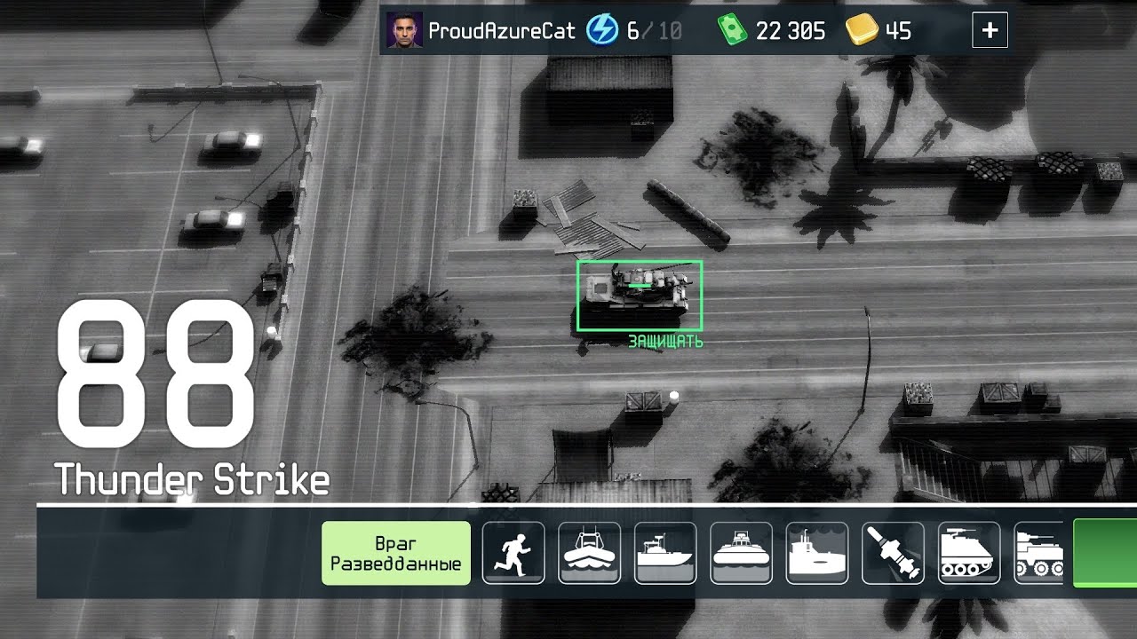 War drone (mission 88) и лут с ящиков (ну так себе лут конечно) 😁