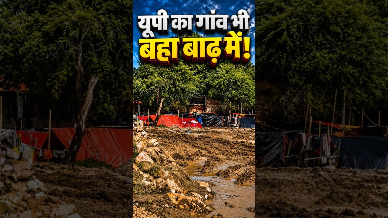 Jawania में बाढ़ का कहर! जवईनिया से सटा UP का गांव भी बह गया