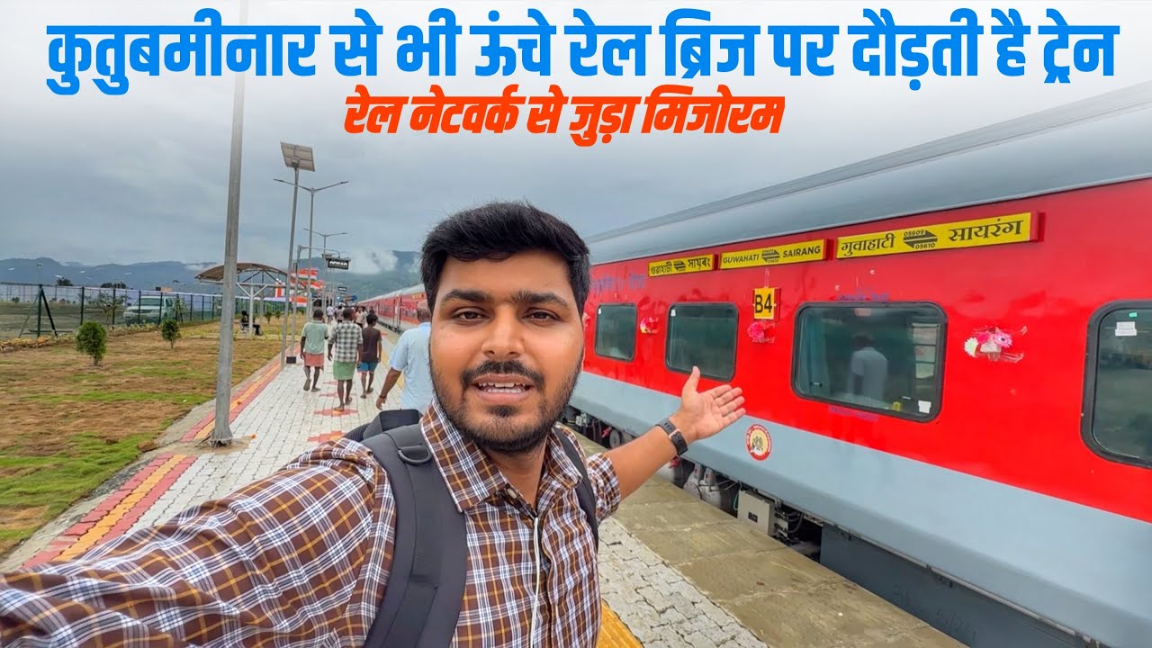 Sairang-Guwahati Express train journey Mizoram Gets its first train after 78 Years 