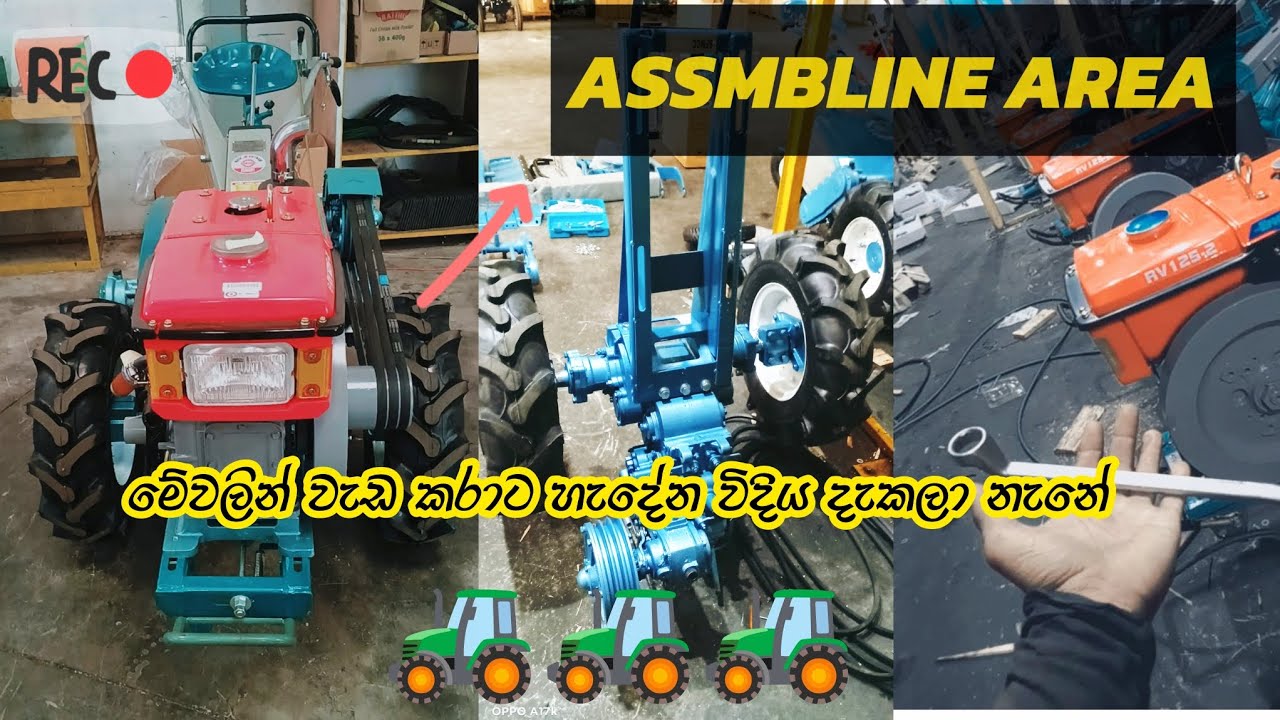 Assembling a Sipan Tractor with RV125 Engine | සිපැන් ටැක්ටරේ එකතුවීම RV125 එන්ජිම සමග