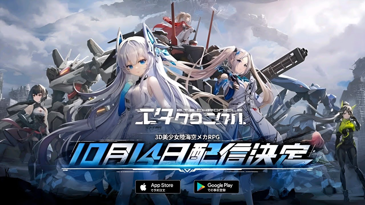 E.T.E Chronicle - Tutorial - Gameplay Walkthrough Part 1 ( ANDROID / iOS )