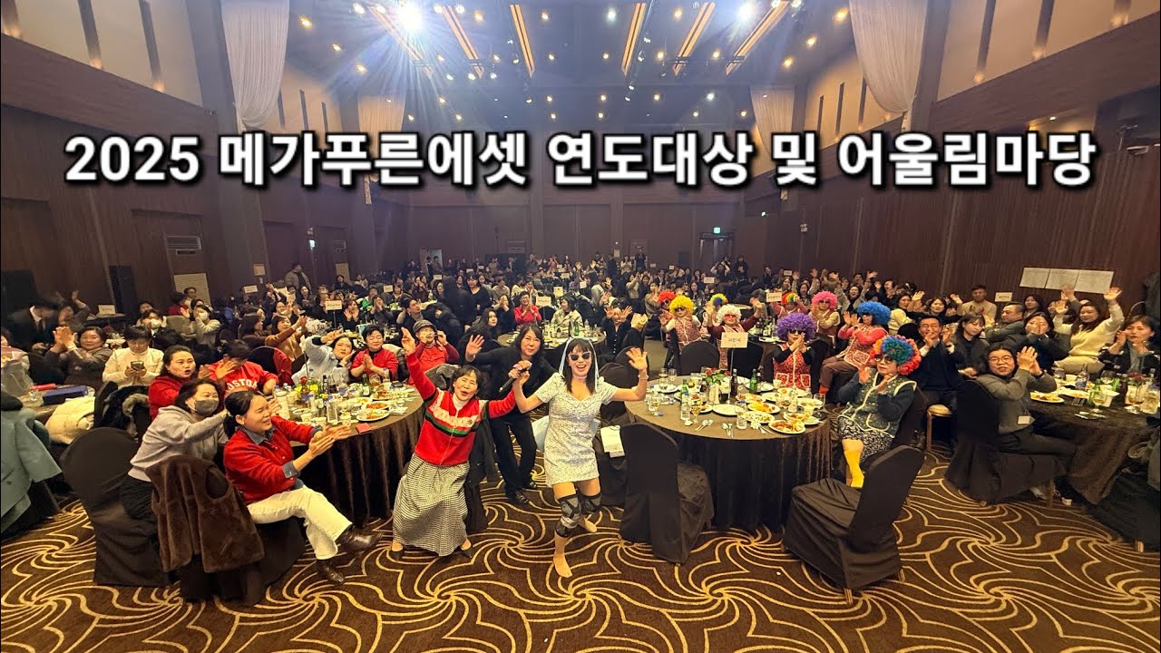 📌 오뚝이(#강유진) 🎼 예술이야&강남스타일🔹#2025메가푸른에셋연도대상 및어울림마당(26.2.6)🔹[트로트계의 퍼포먼스 퀸-가성비 최고의 실력파 가수]