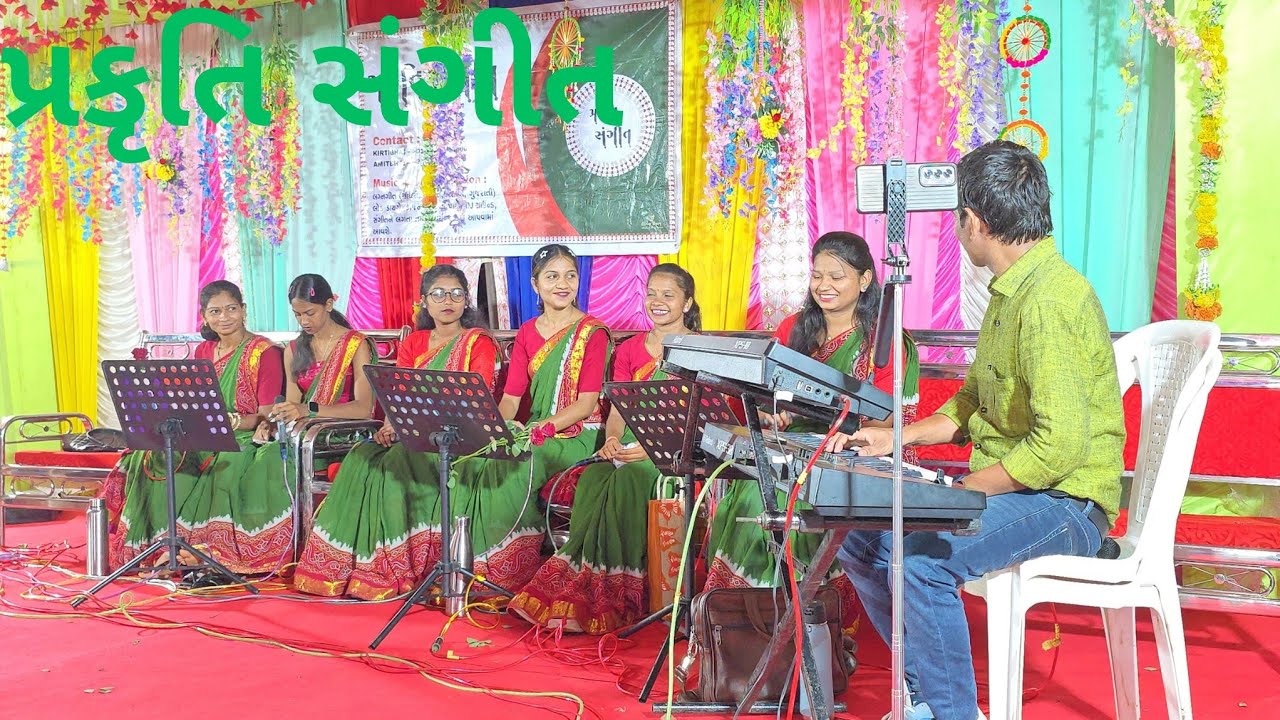 PRAKRUTI SANGIT