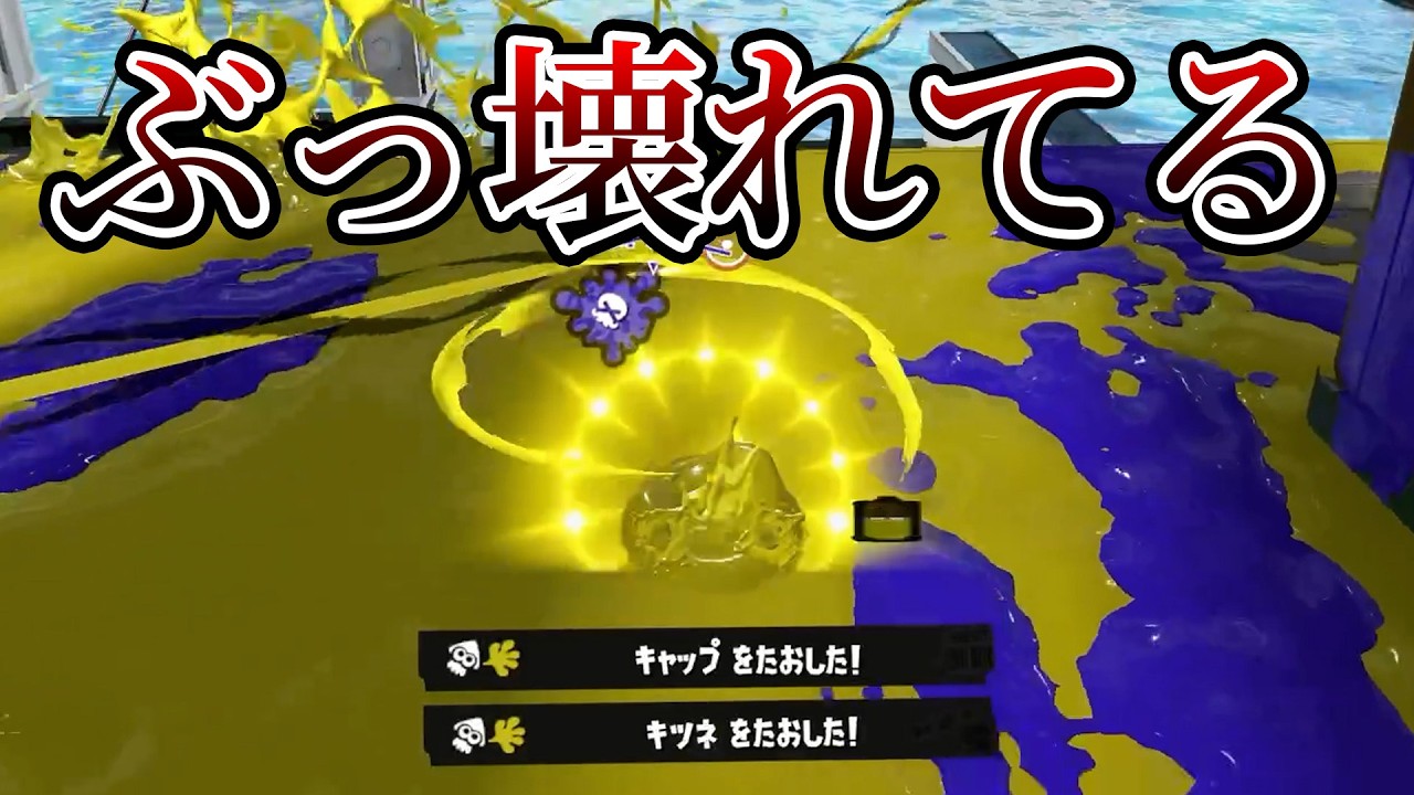 今上位勢に再評価され、急激に使用者が増えているブキ【Splatoon3】