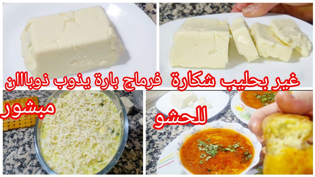 غير ب#حليب شكارة 25دج✅️ حضري أروع#فرماج بارة  مبشور ولا تحشي بيه#بوراك#رولي#معقودة #تحضيرات_رمضان  