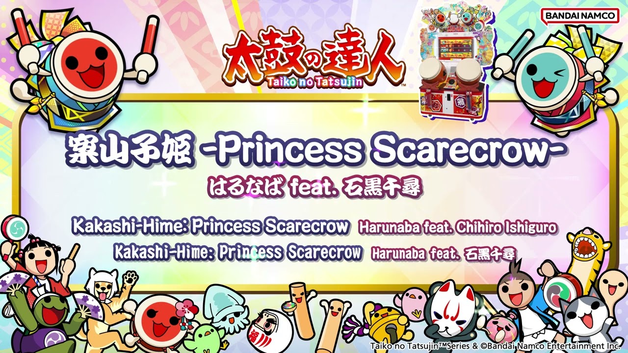 【太鼓の達人】案山子姫 -Princess Scarecrow- / はるなば feat. 石黒千尋