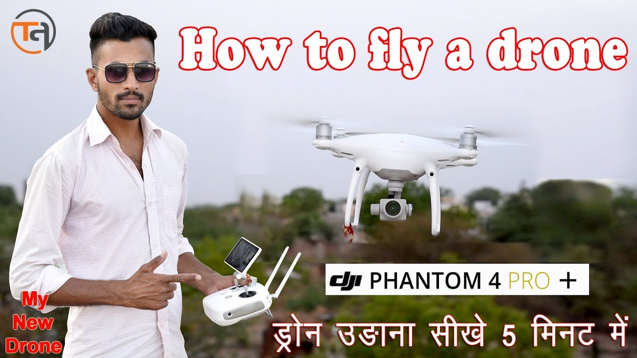 How To Fly A Drone For Beginners | ड्रोन उड़ाना सीखे 5 मिनट में (Hindi)