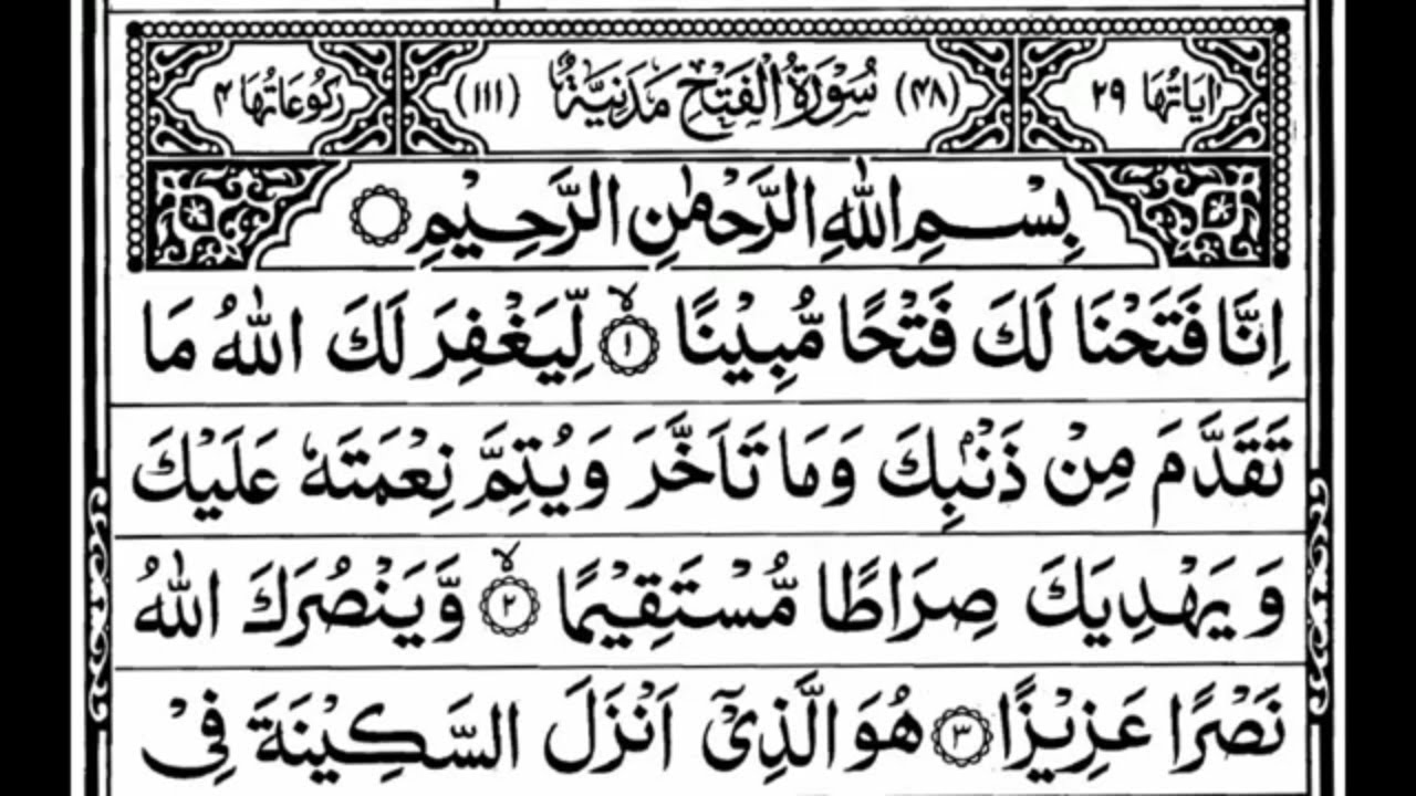 048 Surah Al Fath Qari Waheed Zafar Qasmi | Quran365