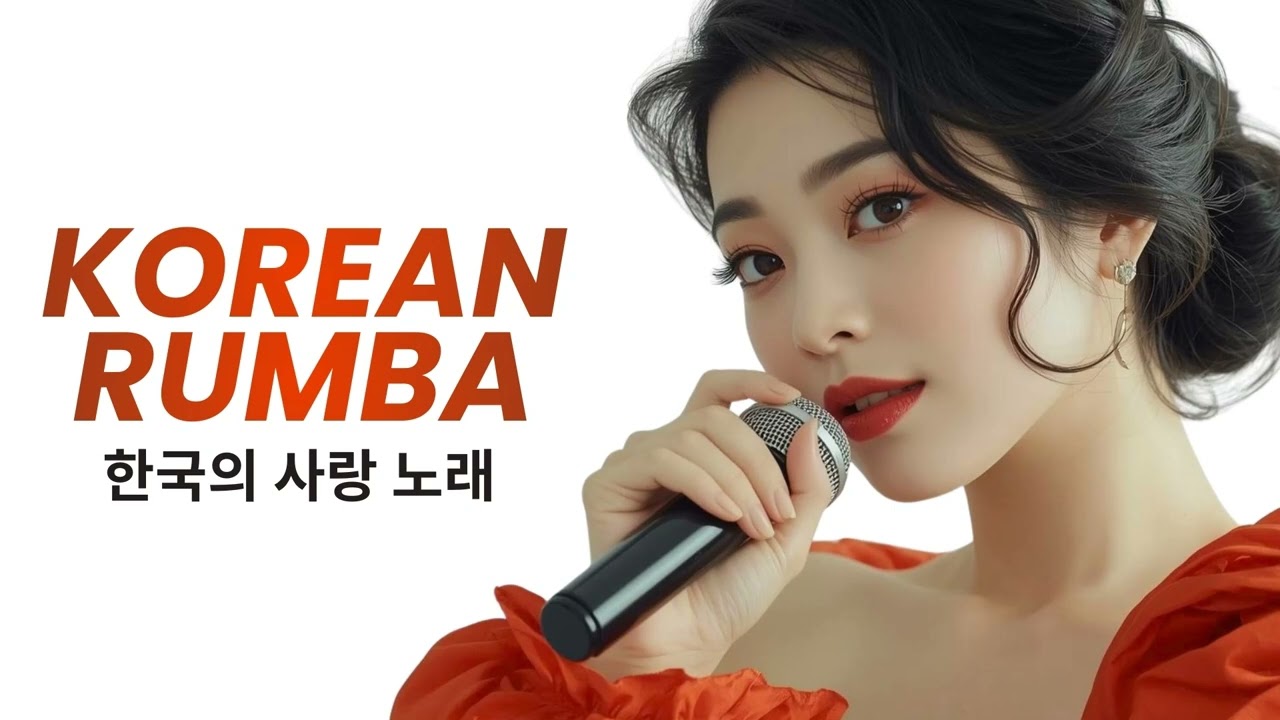 Korean Rumba Ballad 2026 — Best Relaxing Love Songs 🎧 한국 룸바 발라드