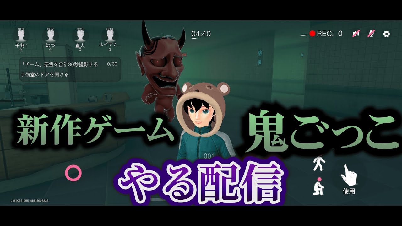 【WePlay鬼ごっこ】おもろい新作のゲームが出たと言うことでとりあえずやります配信。