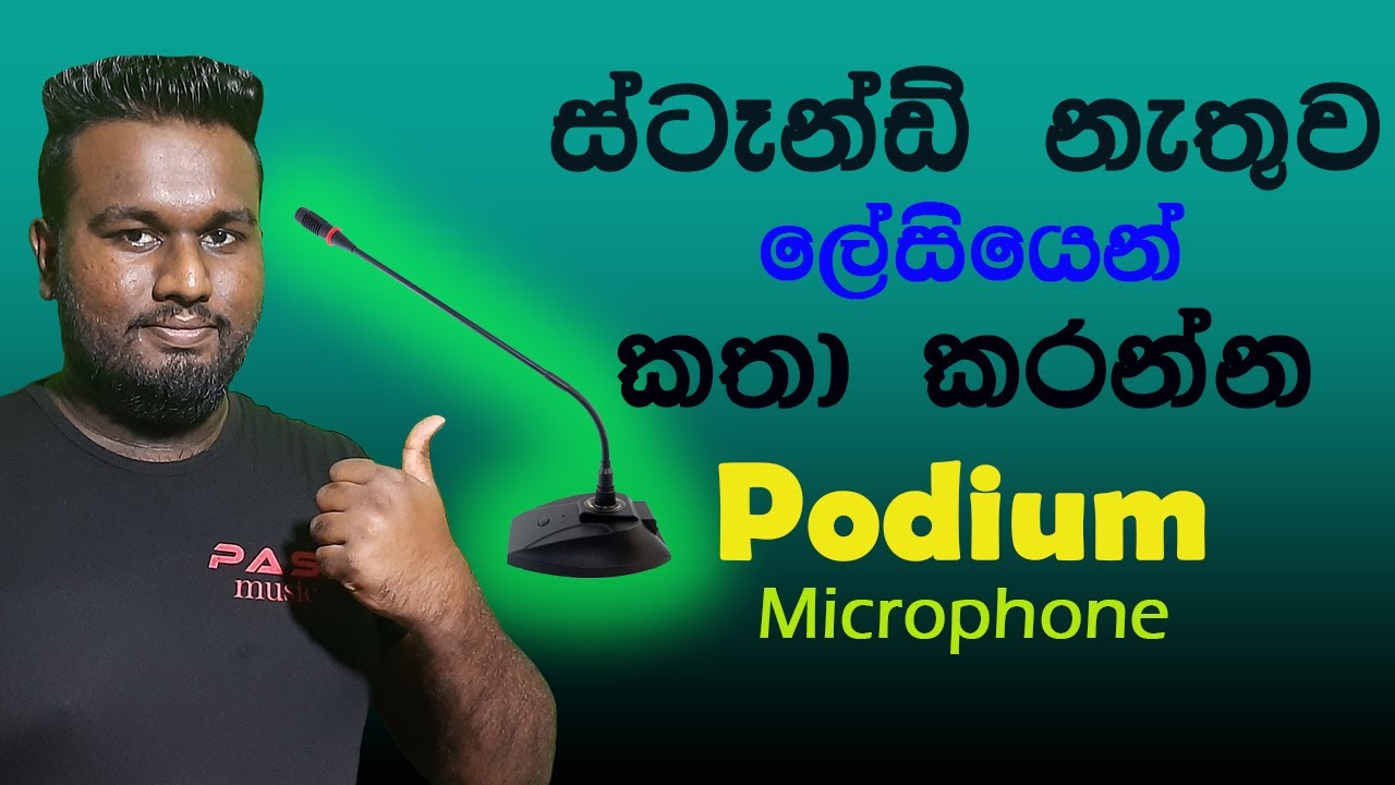 Introduction About Podium Microphone - Sinhala