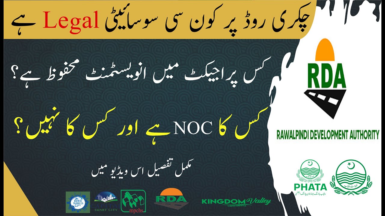 RDA announced illegal housing societies | RDA approved housing societies | RDA Rawalpindi