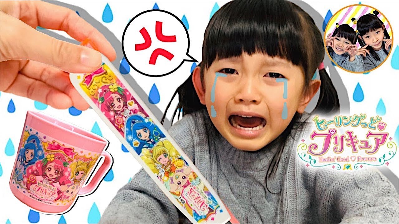 セリアでヒーリングっど♥プリキュアのグッズを手に入れよう❤　リアルお買い物ごっこ　おでかけ　購入品紹介　YouTuberごっこ　4歳　ヒーリングっど♥プリキュアコラボ