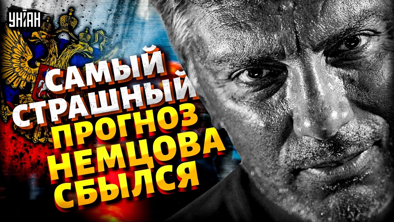 Смотрите! Россия ПОСЫПАЛАСЬ на куски. Предсказание Немцова начало сбываться / Это предсказывали