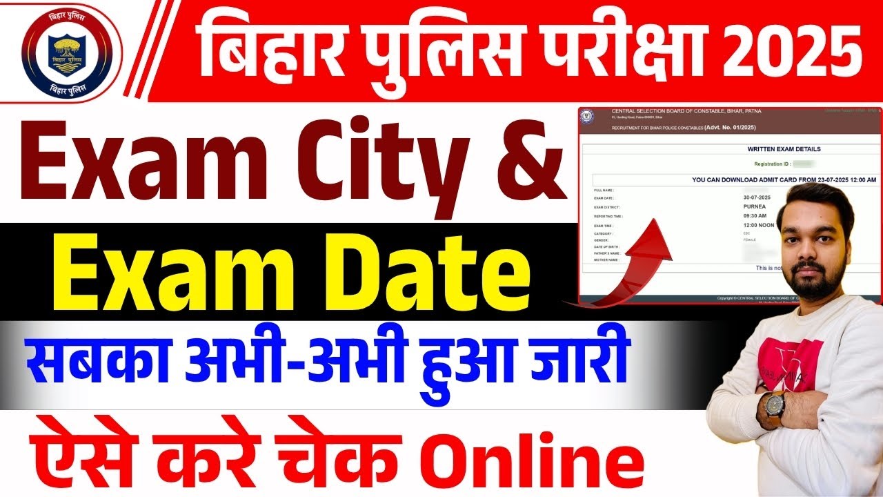 Bihar Police Exam City and Date Kaise Check Kare | Bihar Police Admit Card 2025 Download