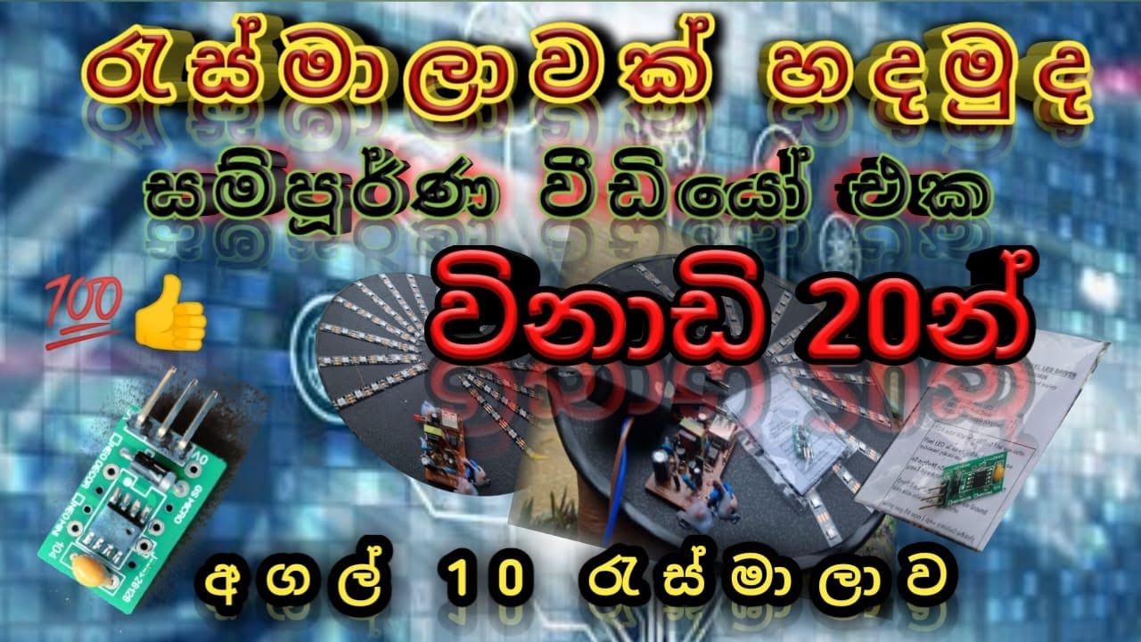 අගල් 10 රැස්මාලාවක් හදමු...😍👌මෙන්න වීඩියෝ එක👆 10 inch rasmalaa