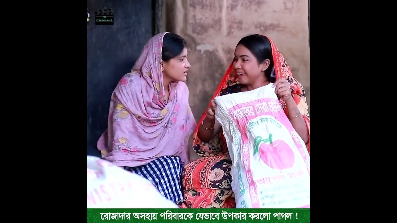 রমজান মাসে গরিবের ঘরে বাজার পাঠালো 