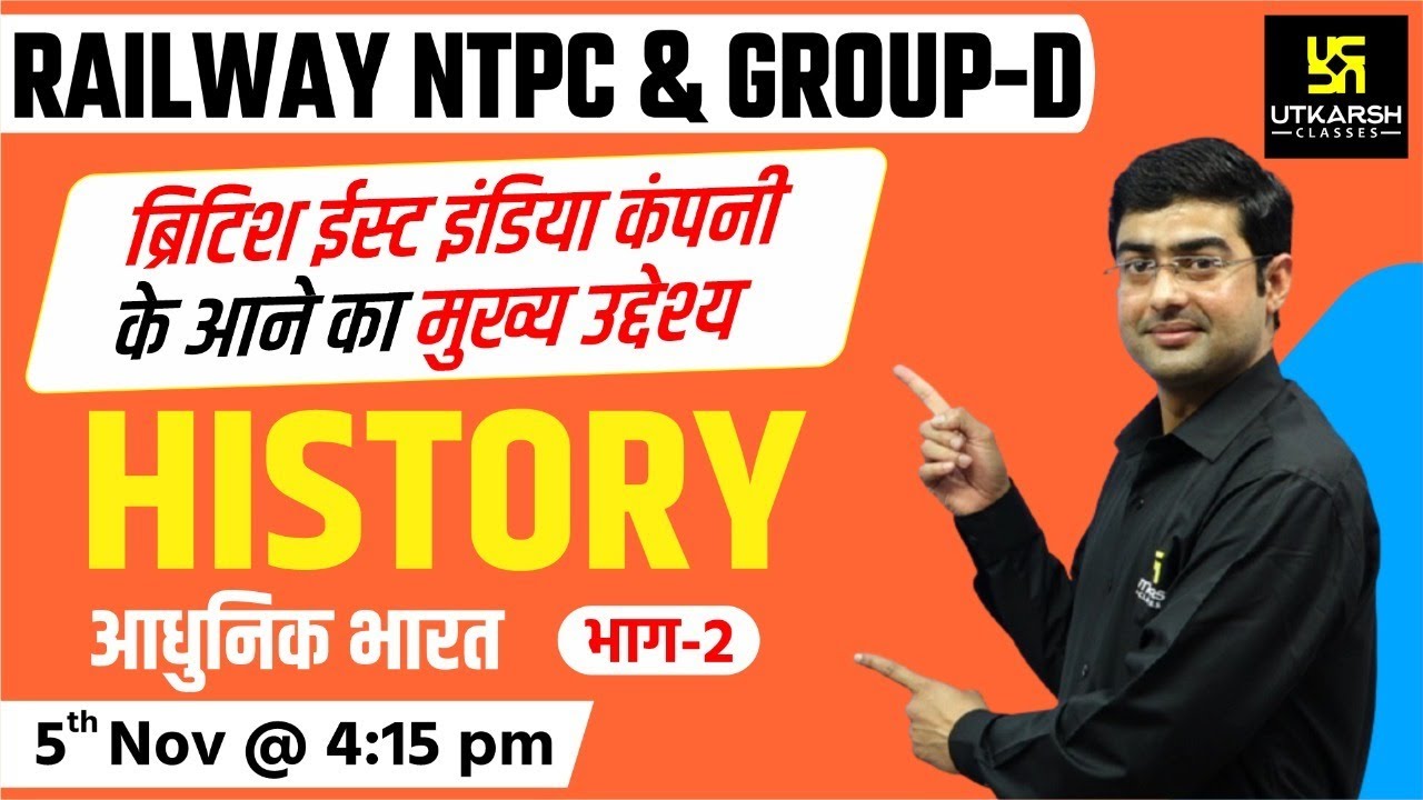 Railway NTPC & Group D | History | Modern India #2 | British East India Company | By Sukhdev Sir
