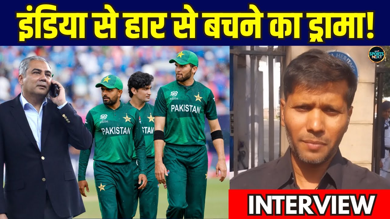 Ashok Dinda On IND vs PAK T2O World Cup Match Controversy: सब पाकिस्तान का ड्रामा! | Sportsnext
