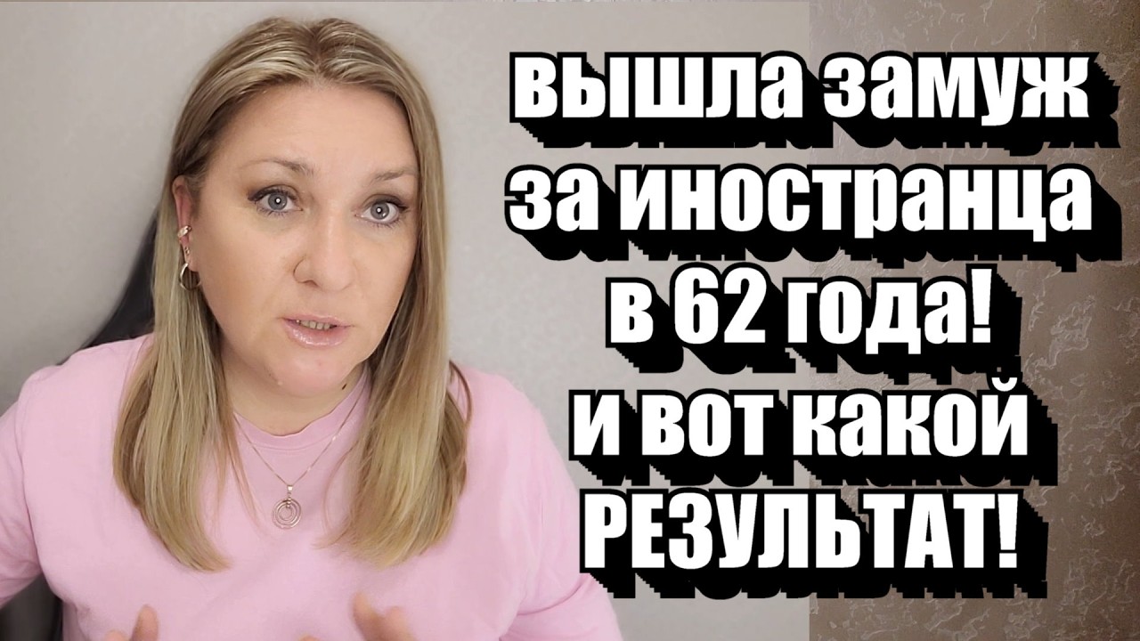 Жизнь с НУЛЯ в 62 года !! ВОТ КАК БЫВАЕТ !!