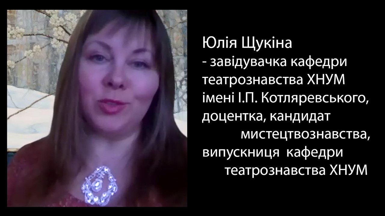 поздоровлення від кафедри театрознавства