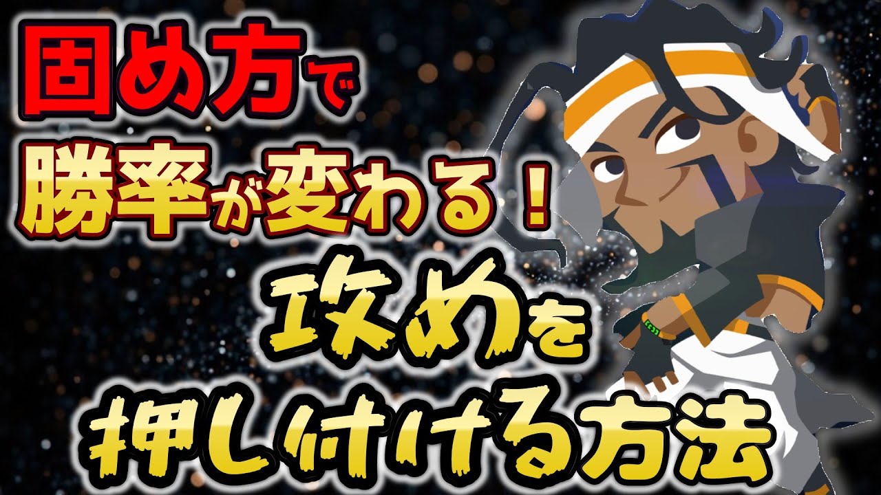 【ラシード】固め方で勝率が変わる！押し付け方の軸について【スト6】