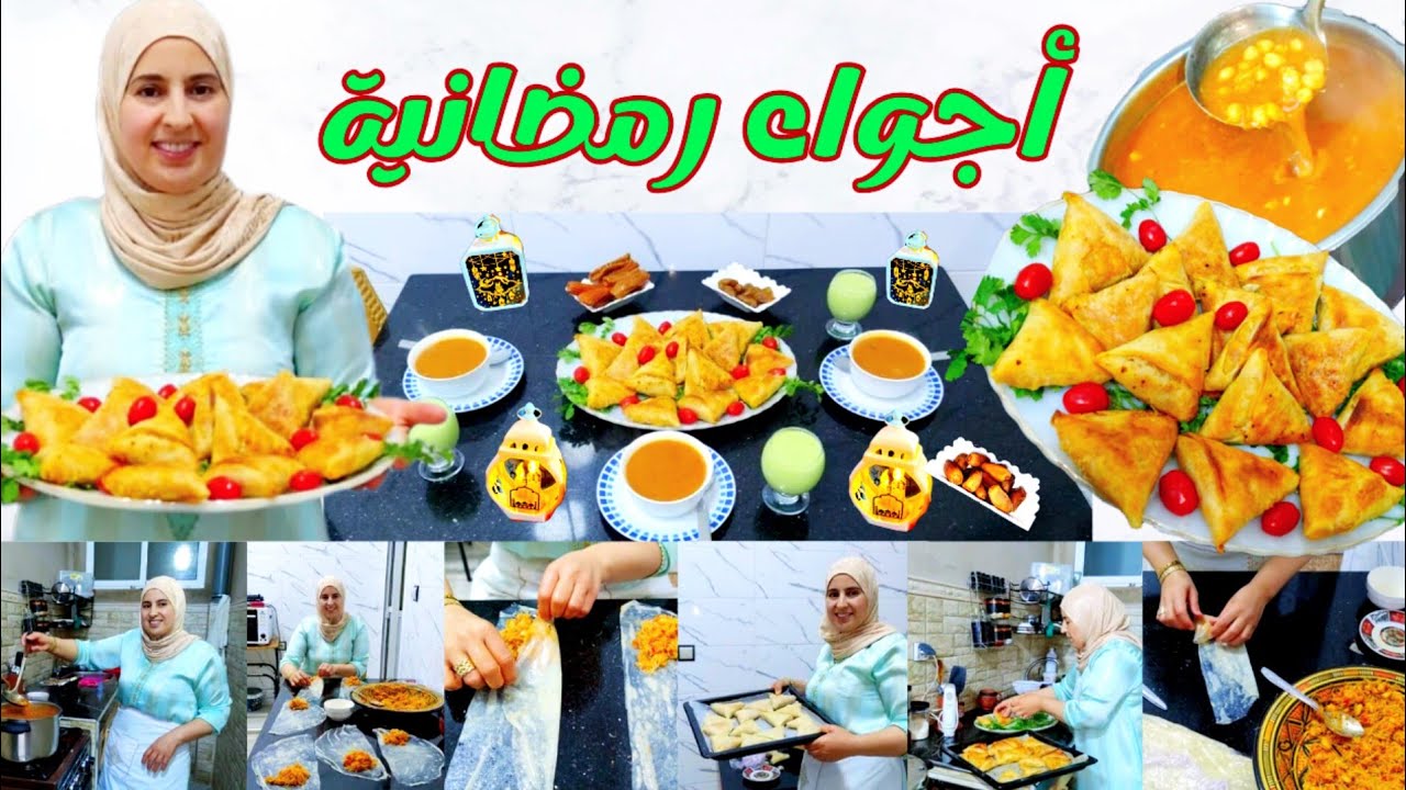 الحريرة🇲🇦والبريوات تعطي طابعاً خاصاً 😊 يوم مختلف مع هذه الوصفات نكهة رمضانية 🌛