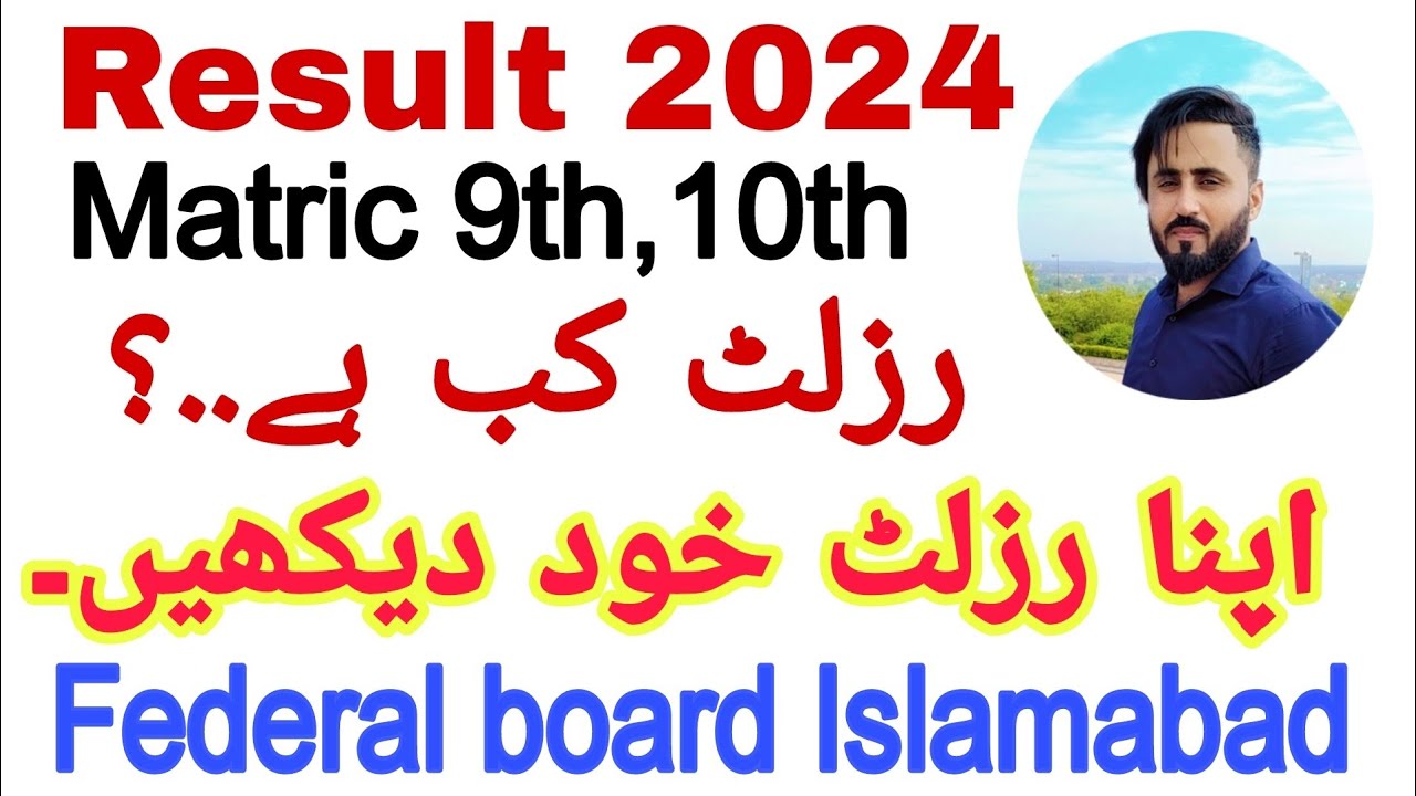 Annual Board Result Federal board Islamabad (FBISE) Class 10th How to check Board result