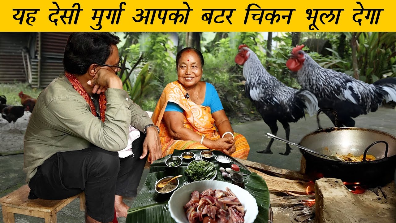 देसी मुर्गा जो भूख बढ़ाए कैलोरी नहीं | Cholesterol Free Chicken Recipe | Guilt Free Eating 