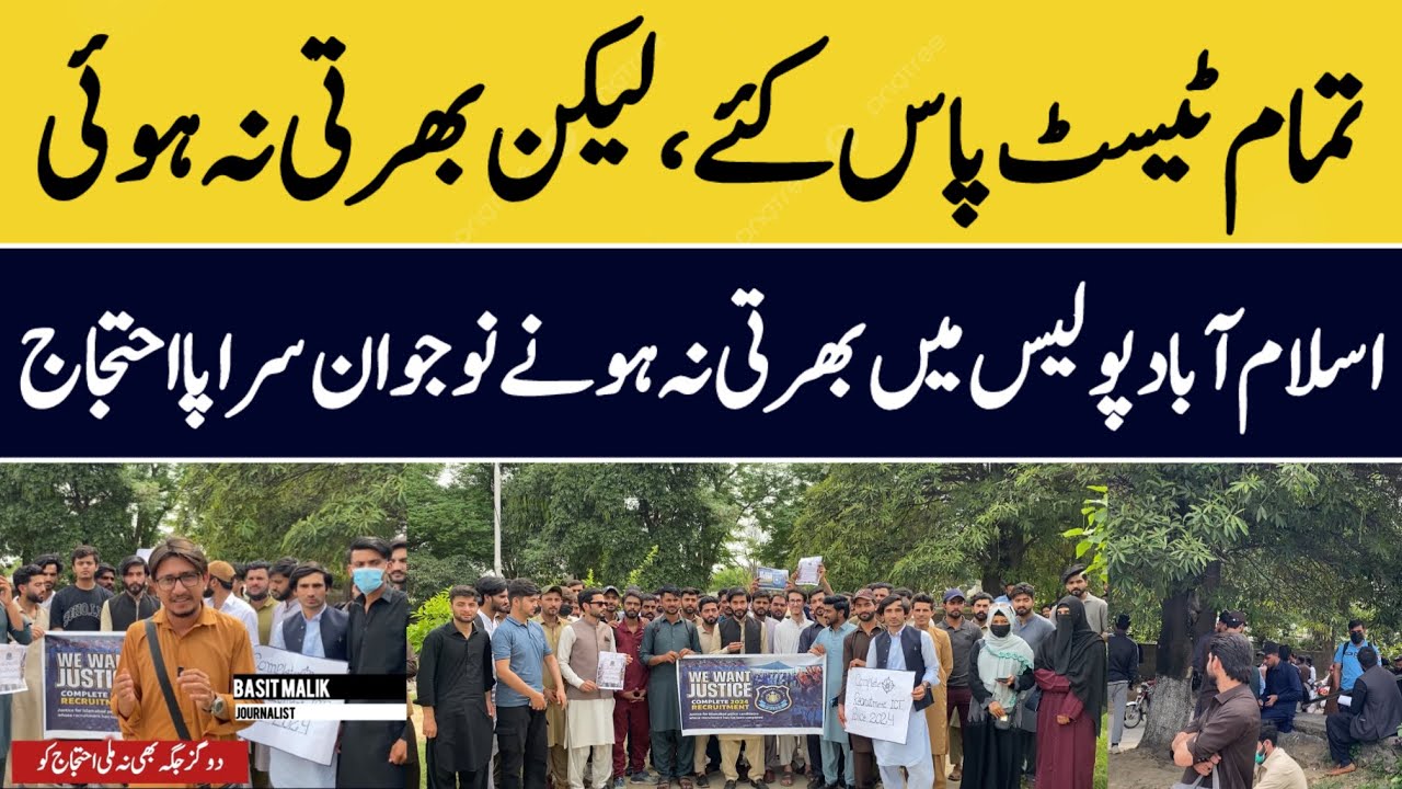 Despite Passing all tests || Young Men Protests after not being Recruited into the Islamabad Police.