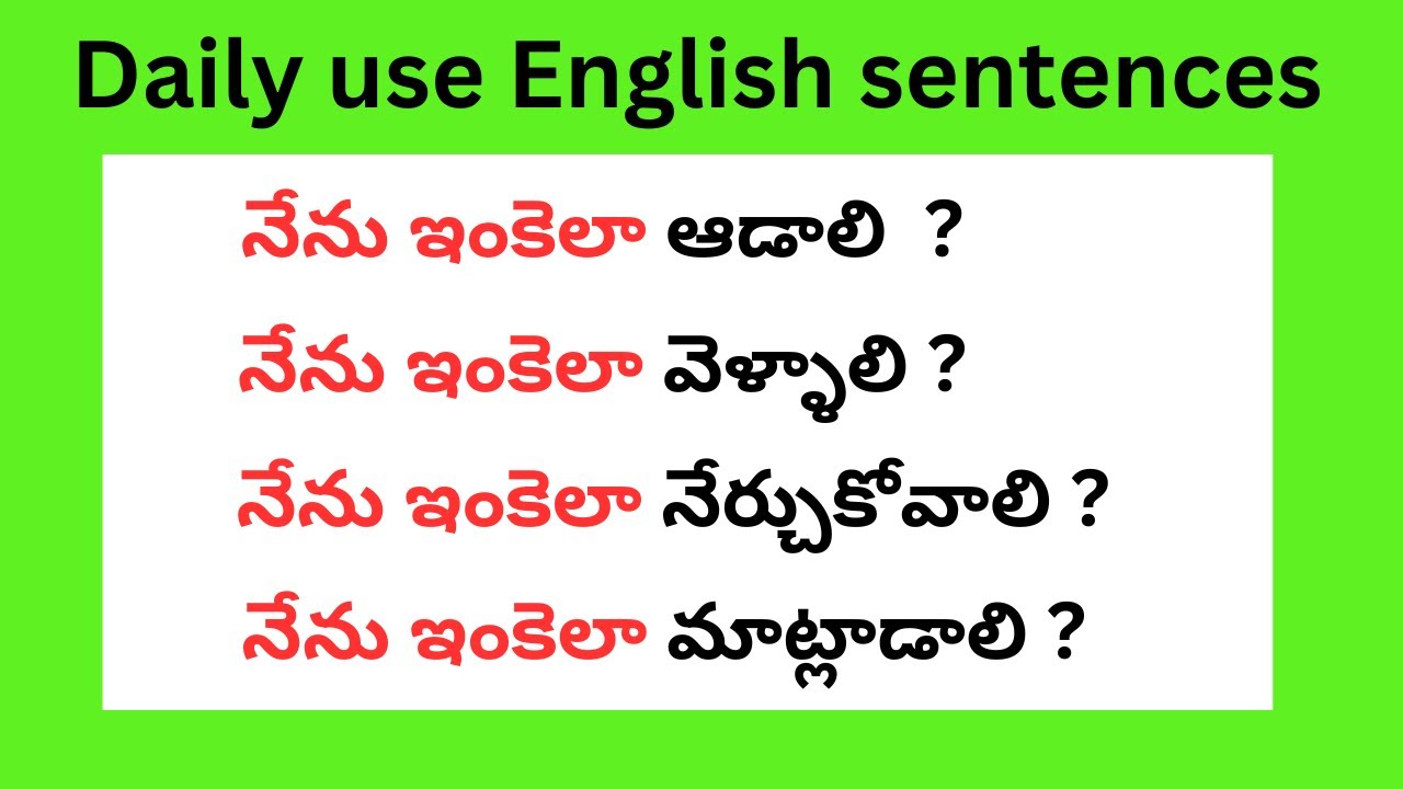 Most common Telugu to English sentences | తెలుగు ద్వారా ఇంగ్లీష్ నేర్చుకోండి | spoken English