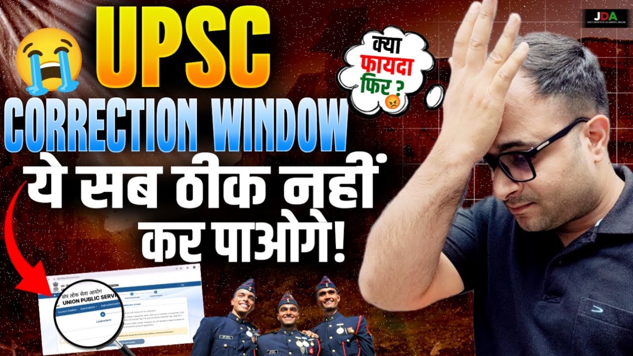 IMPORTANT 😲 | UPSC CORRECTION Window You Can't Change This !! ❌